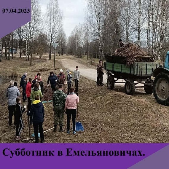 Субботник в Емельяновичах.